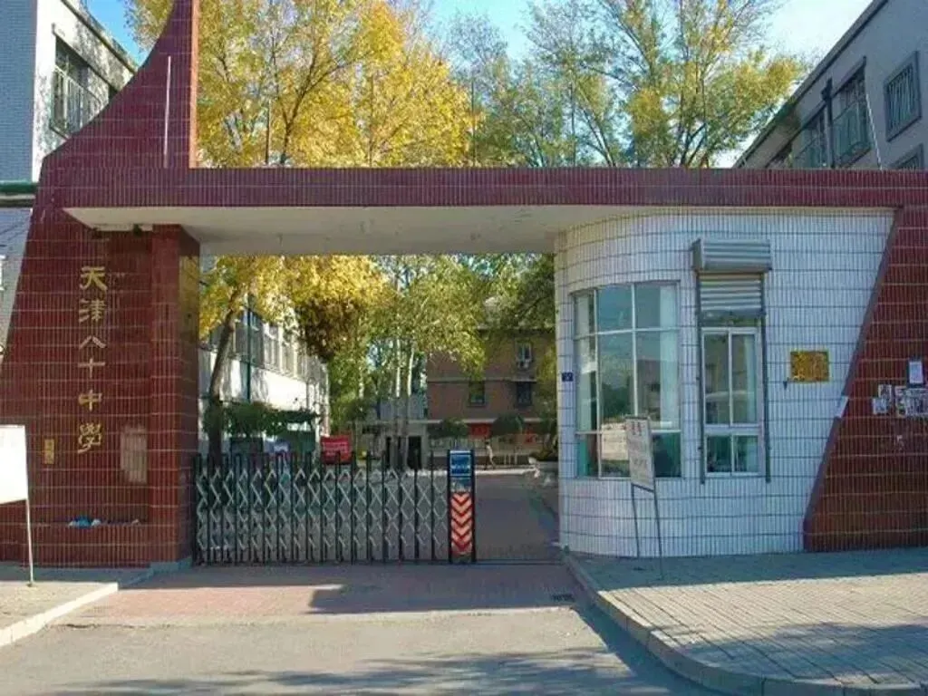 天津中考免推生,7区14所试点高中探校情况查收! 第38张