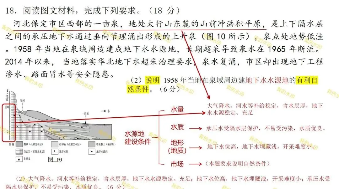 惠州市2026届高三模拟考试地理(惠一模)大题 第5张