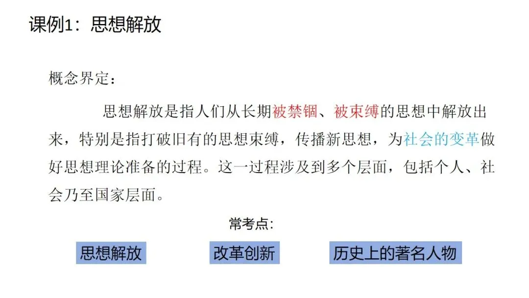 中考冲刺|2026年中考备考经验分享 第35张