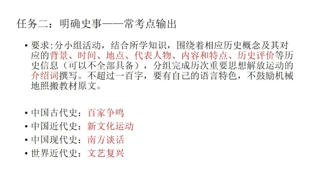 中考冲刺|2026年中考备考经验分享 第37张