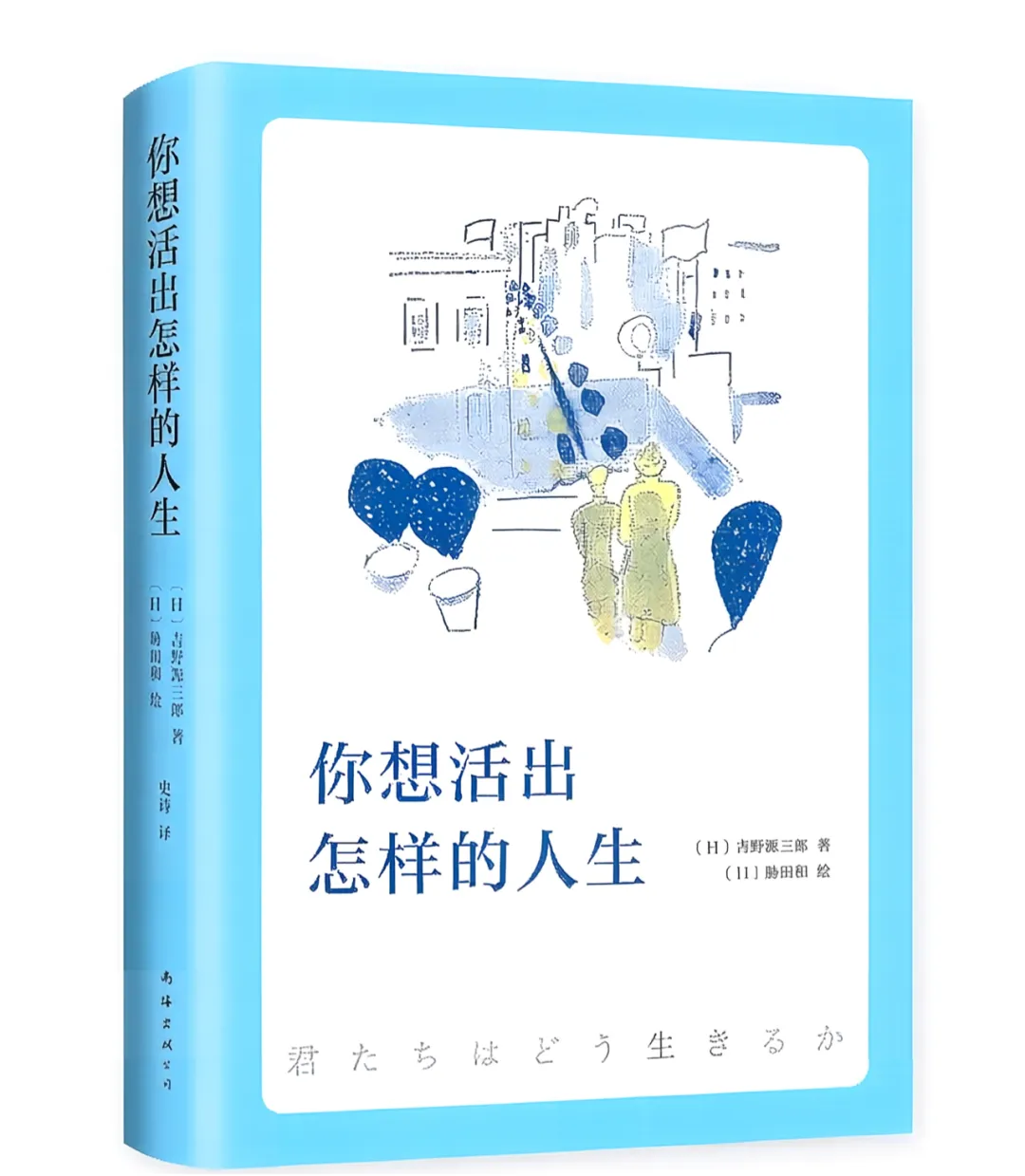 别让青春只剩下试卷:这10本书撑起初中生的精神骨架 第5张