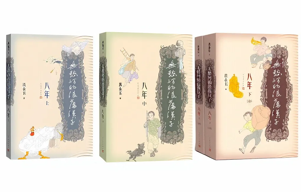 别让青春只剩下试卷:这10本书撑起初中生的精神骨架 第8张