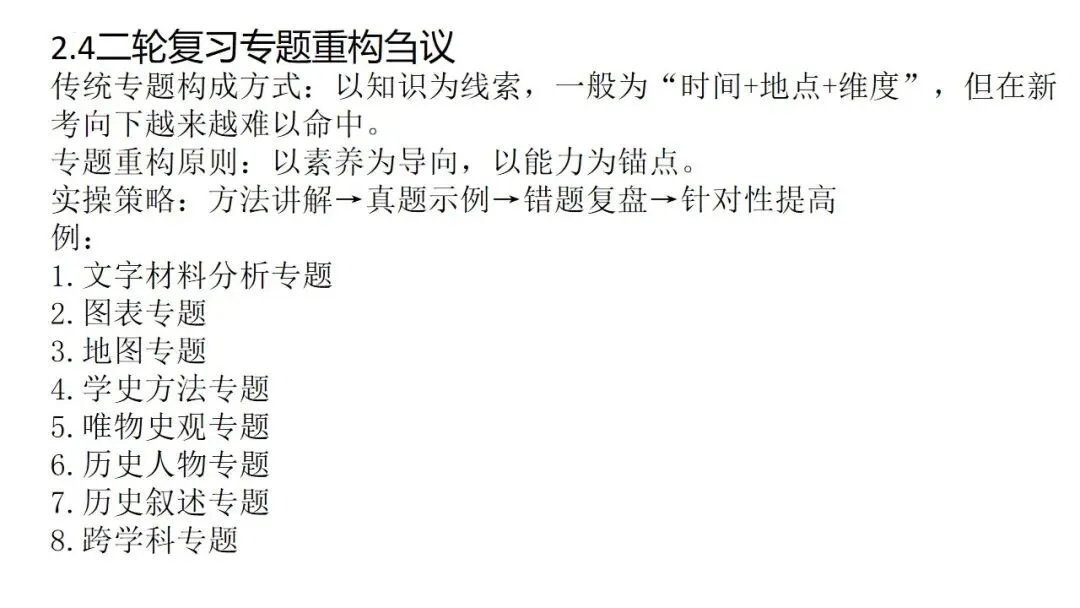 中考冲刺|2026年中考备考经验分享 第55张