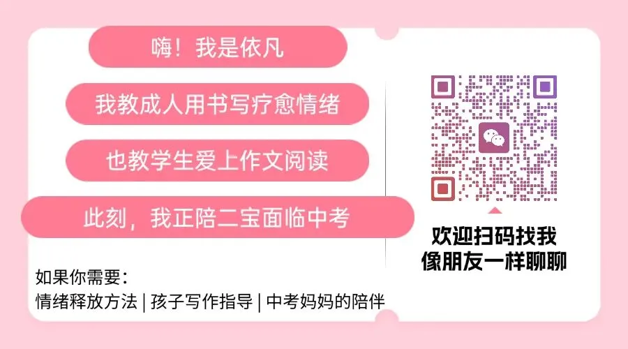 中考陪读这一年,我终于承认:焦虑的那个人是我 第1张