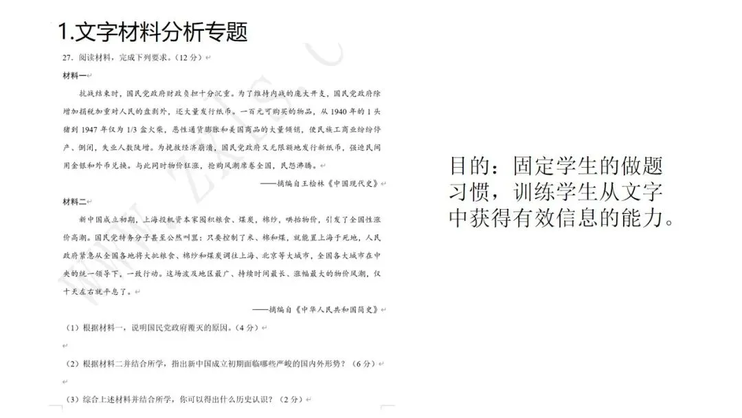 中考冲刺|2026年中考备考经验分享 第56张