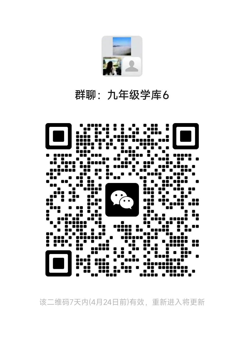 安徽省C20教育联盟2026年中考三模道法试题答案,附高清pdf电子版供下载 第9张