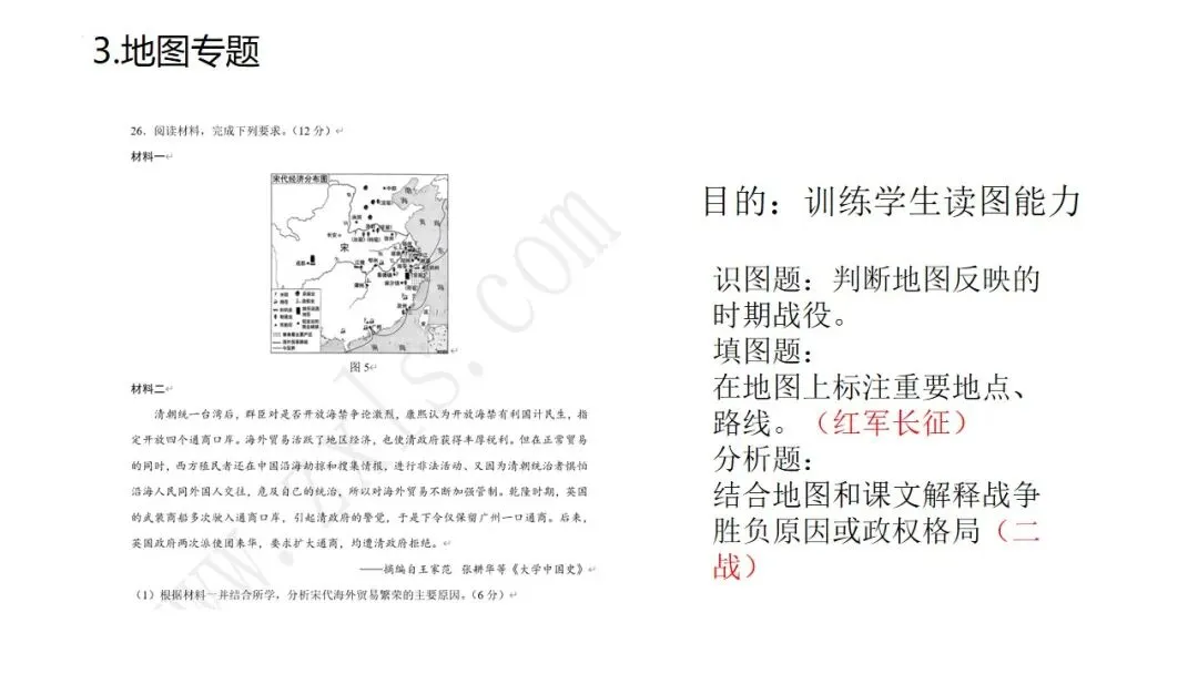 中考冲刺|2026年中考备考经验分享 第58张