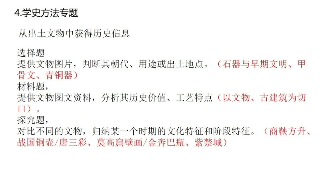 中考冲刺|2026年中考备考经验分享 第59张