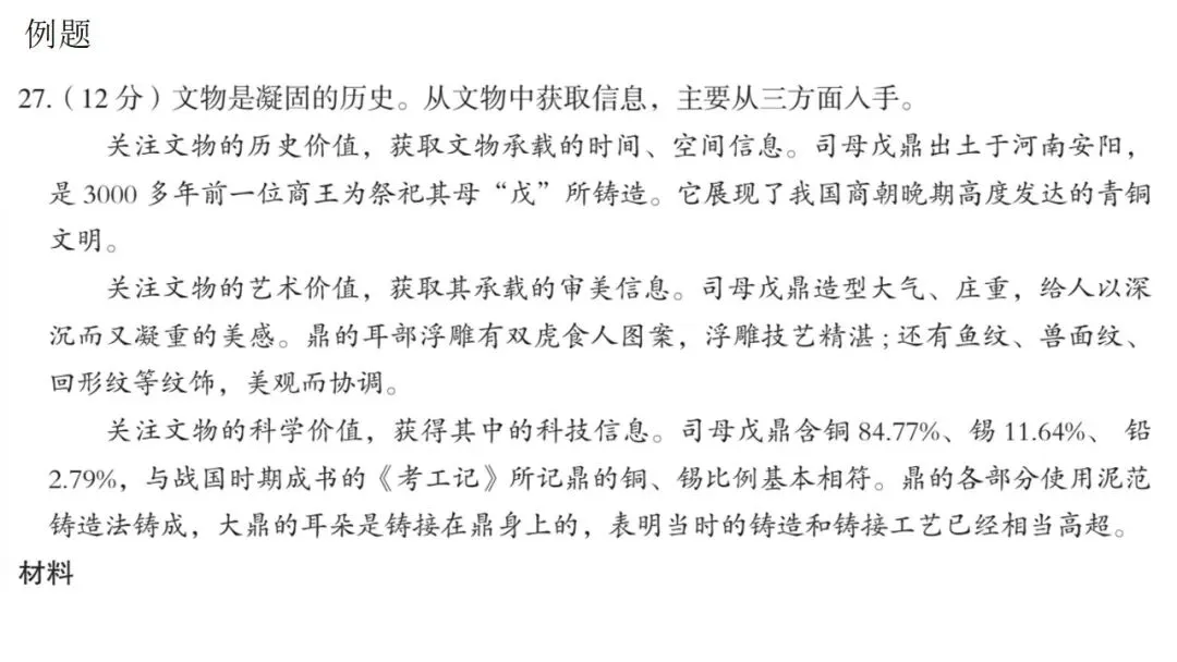 中考冲刺|2026年中考备考经验分享 第60张