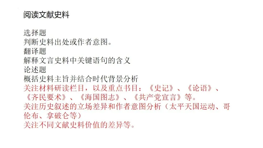 中考冲刺|2026年中考备考经验分享 第63张
