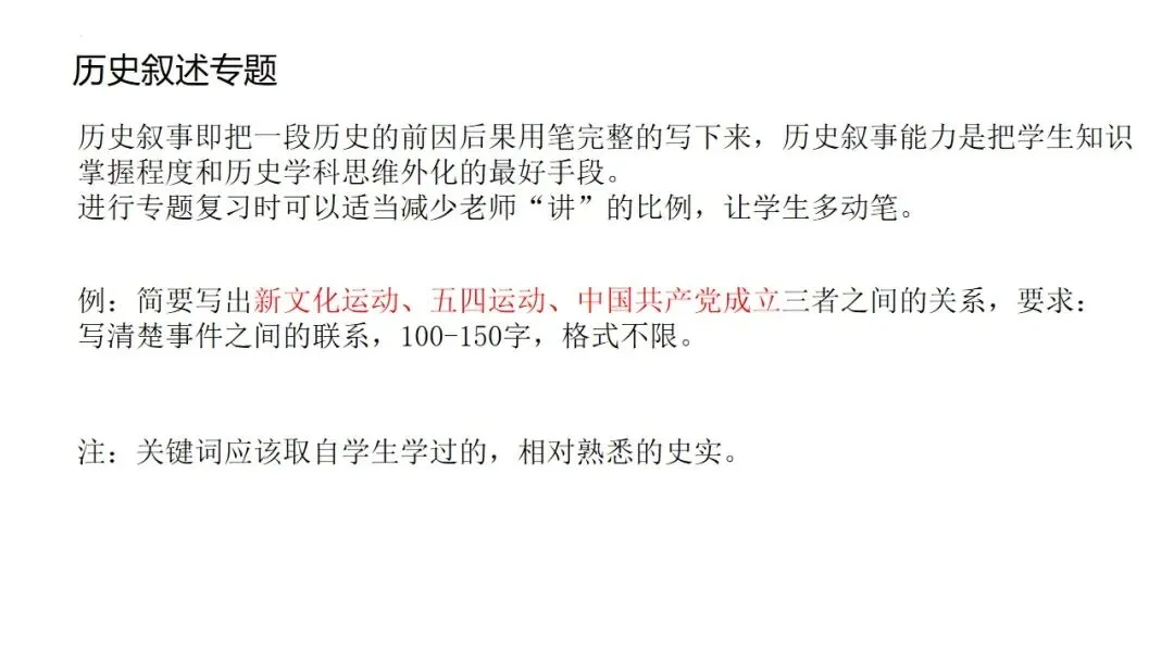 中考冲刺|2026年中考备考经验分享 第71张