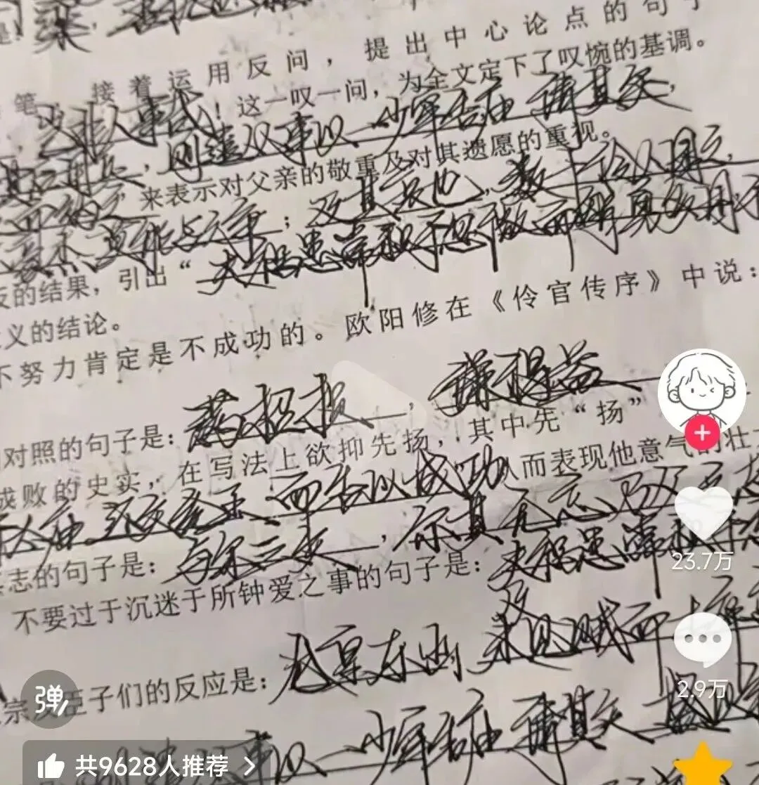 中学生 “刺猬字体”引热议,重要提醒,中考很吃亏! 第1张