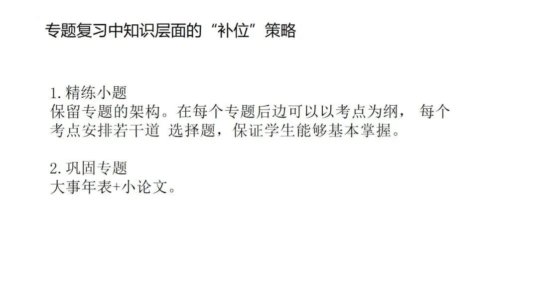 中考冲刺|2026年中考备考经验分享 第74张
