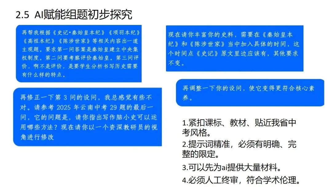 中考冲刺|2026年中考备考经验分享 第75张