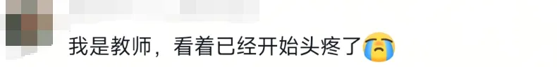 中学生 “刺猬字体”引热议,重要提醒,中考很吃亏! 第6张