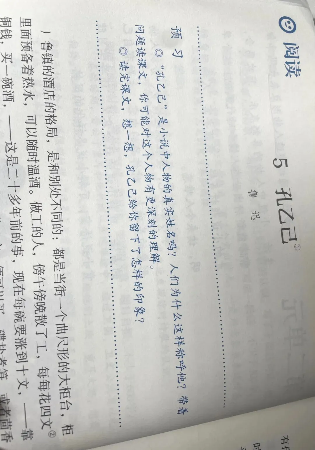 【回归教材之中考语文】“孔乙己是他的真实姓名吗”这一问题背后的思考,初中生家长必看!!! 第1张