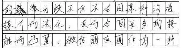 中学生 “刺猬字体”引热议,重要提醒,中考很吃亏! 第8张