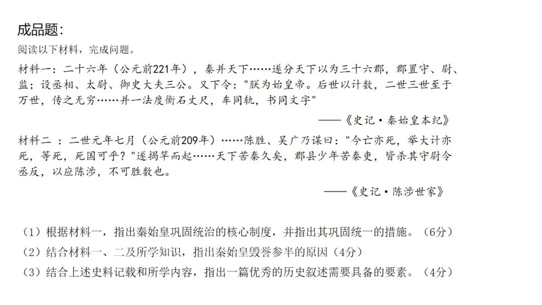 中考冲刺|2026年中考备考经验分享 第76张