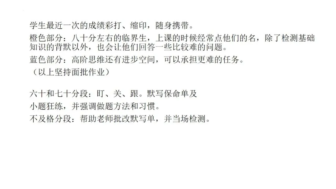 中考冲刺|2026年中考备考经验分享 第78张