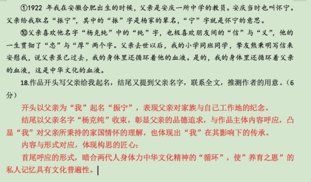 【回归教材之中考语文】“孔乙己是他的真实姓名吗”这一问题背后的思考,初中生家长必看!!! 第3张