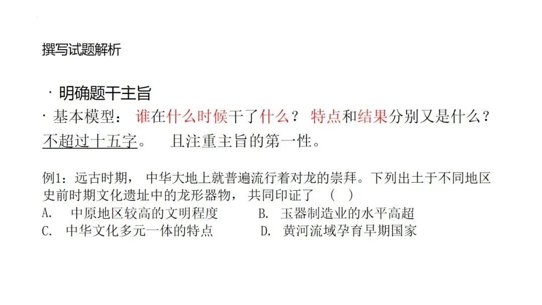 中考冲刺|2026年中考备考经验分享 第80张