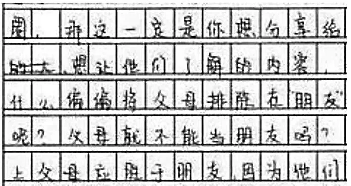 中学生 “刺猬字体”引热议,重要提醒,中考很吃亏! 第9张