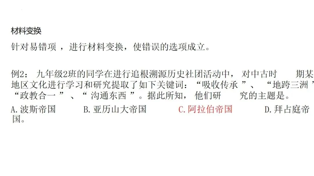 中考冲刺|2026年中考备考经验分享 第83张