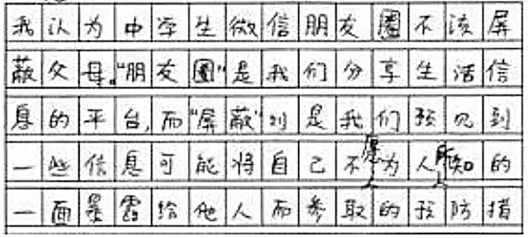 中学生 “刺猬字体”引热议,重要提醒,中考很吃亏! 第10张