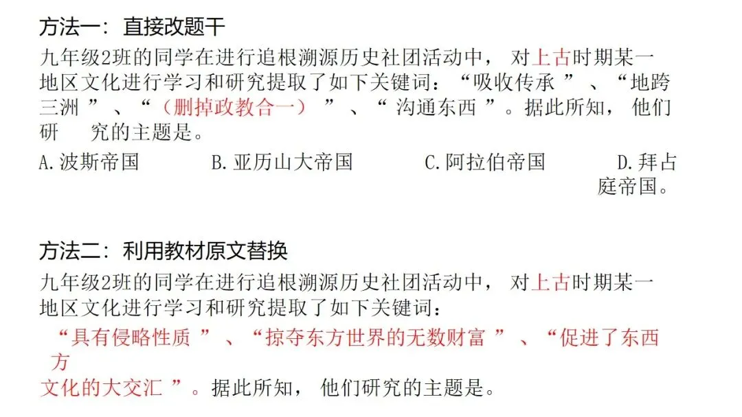 中考冲刺|2026年中考备考经验分享 第84张