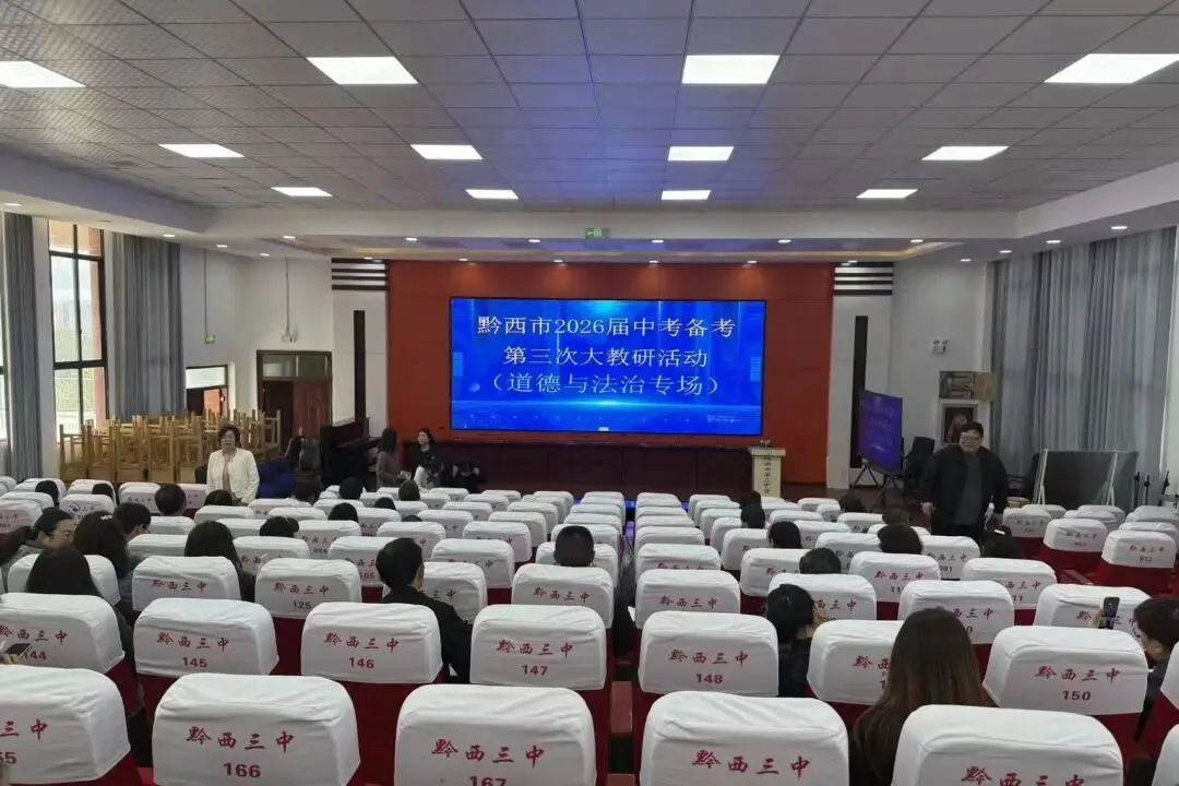 研思聚力启新程 精准施策备中考 第23张