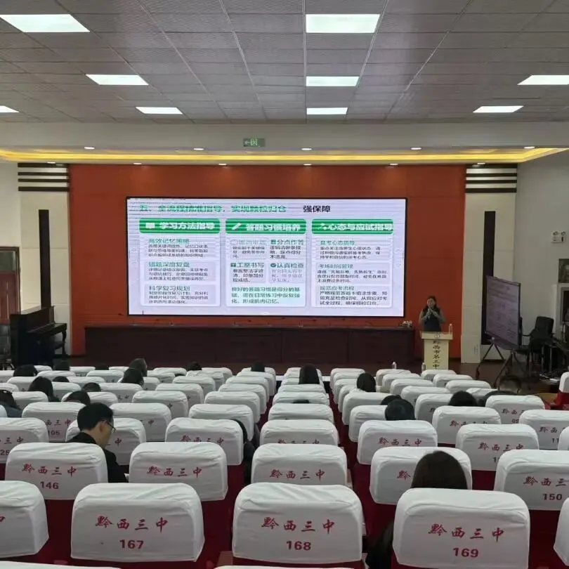 研思聚力启新程 精准施策备中考 第31张