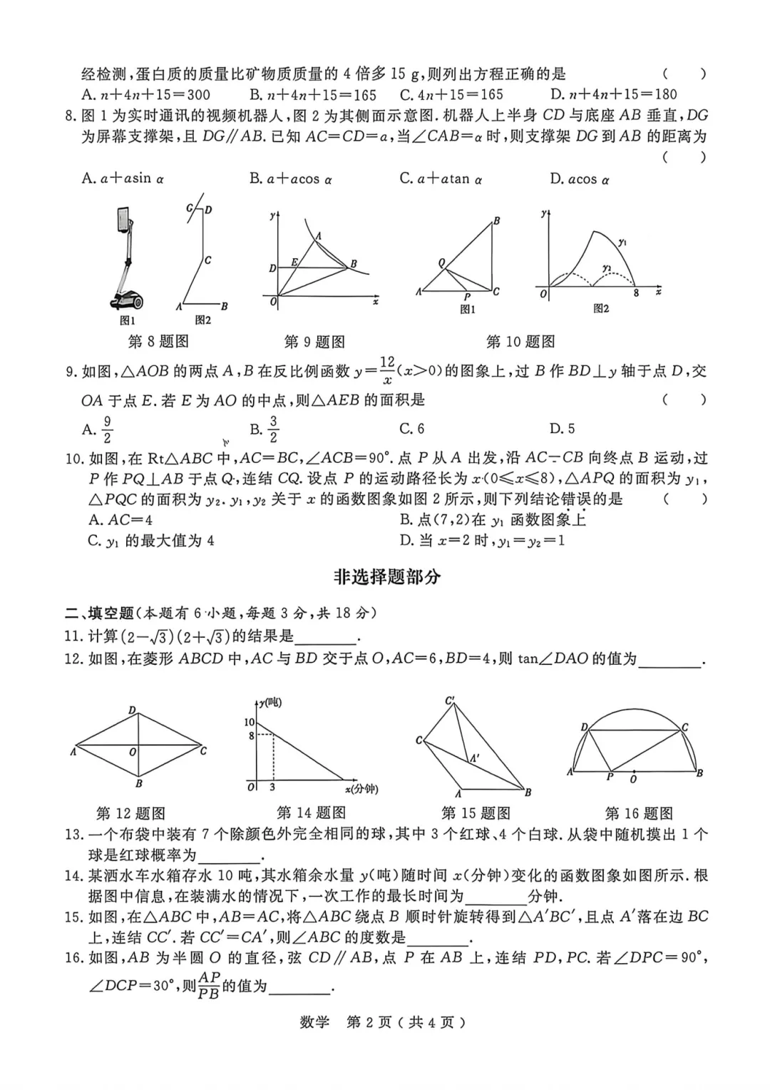 初三最重要的考试这个区率先开启!试卷抢先看!难吗?“一模”出分后,到底该怎么填志愿? 第3张
