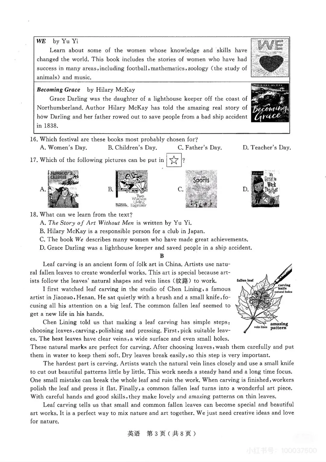初三最重要的考试这个区率先开启!试卷抢先看!难吗?“一模”出分后,到底该怎么填志愿? 第9张
