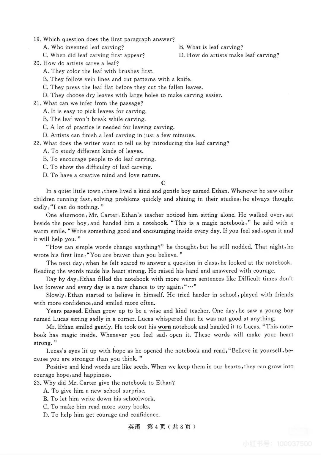 初三最重要的考试这个区率先开启!试卷抢先看!难吗?“一模”出分后,到底该怎么填志愿? 第10张