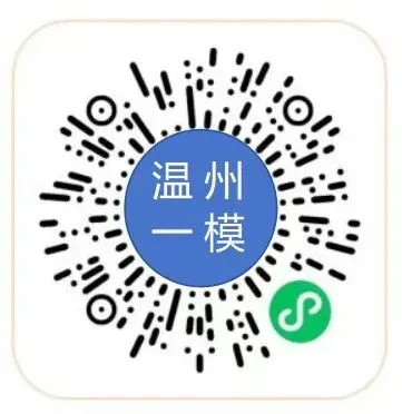 宁波中考一模很重要!附2604中考一模试卷(答案) 第4张