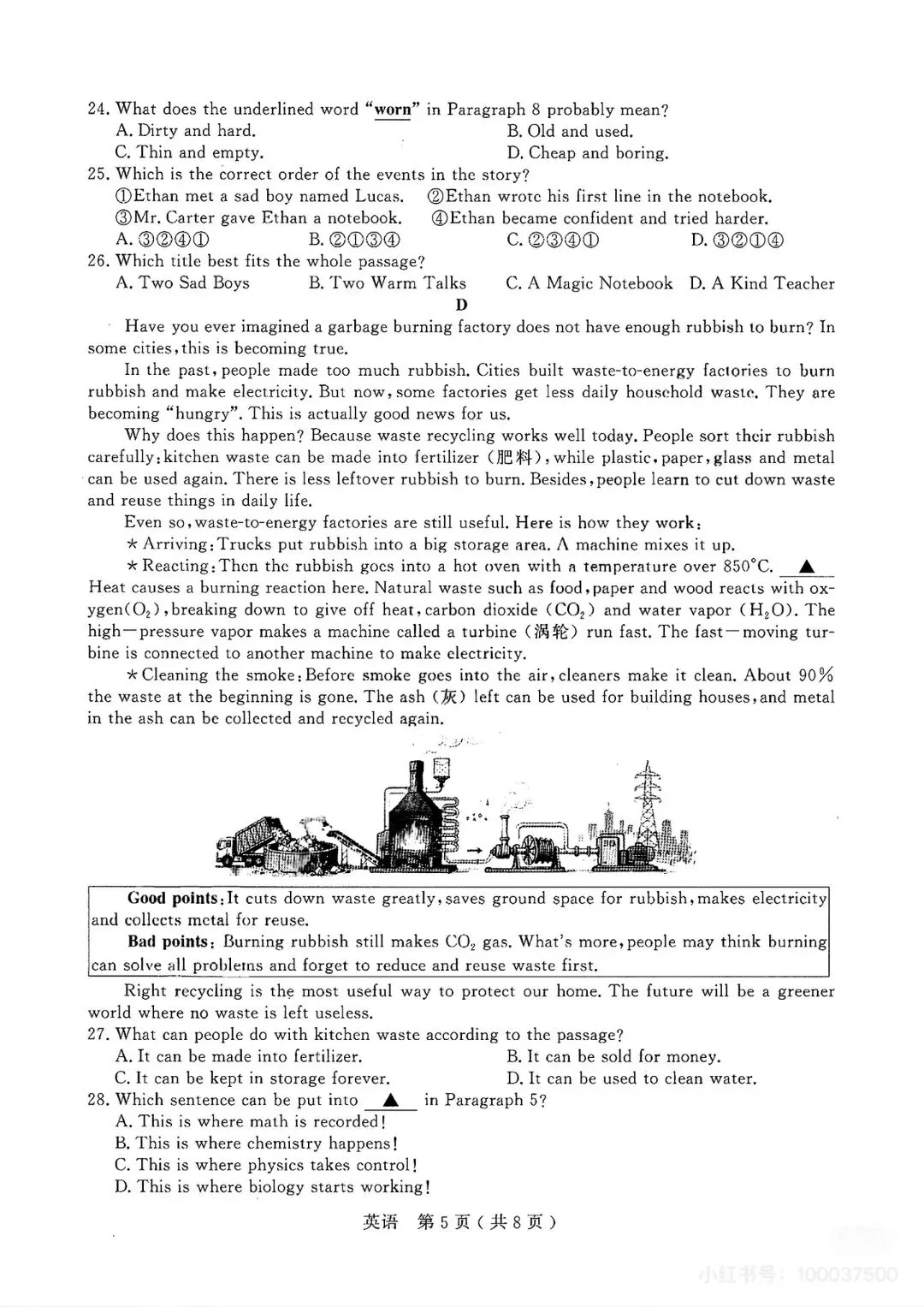 初三最重要的考试这个区率先开启!试卷抢先看!难吗?“一模”出分后,到底该怎么填志愿? 第11张