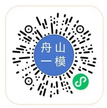 宁波中考一模很重要!附2604中考一模试卷(答案) 第6张