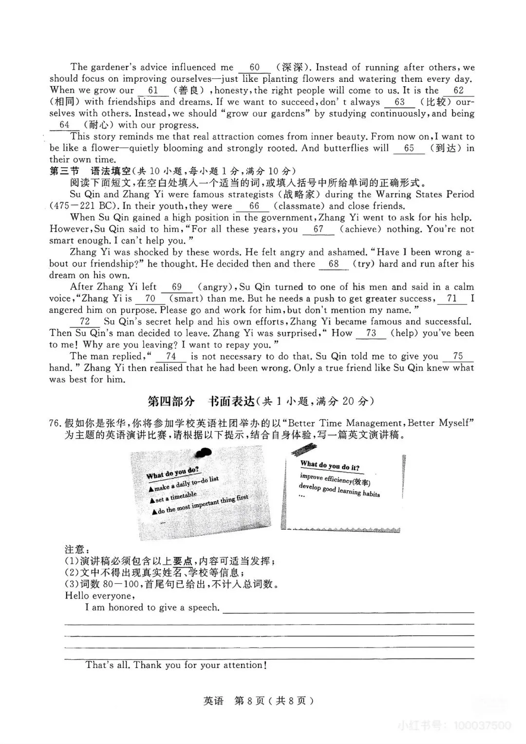 初三最重要的考试这个区率先开启!试卷抢先看!难吗?“一模”出分后,到底该怎么填志愿? 第14张