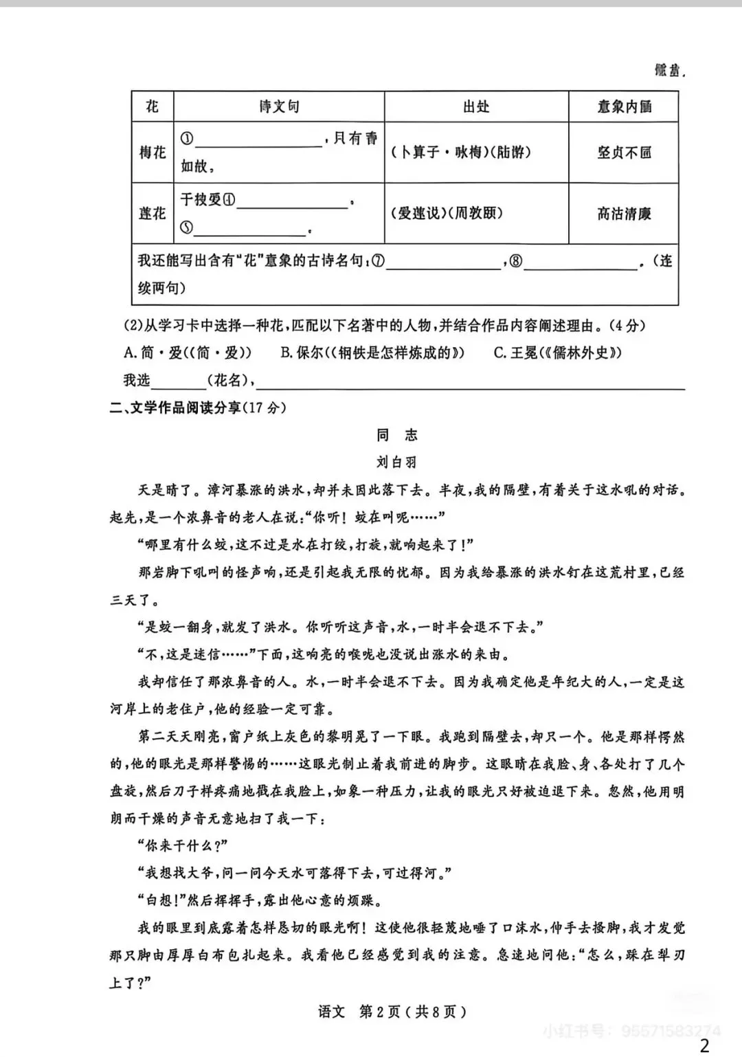 初三最重要的考试这个区率先开启!试卷抢先看!难吗?“一模”出分后,到底该怎么填志愿? 第17张
