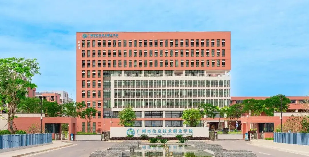 26年广东中考必看:广州最优质的中职学校Top10;怎么报名入学?学校的王牌专业是什么?点击查看! 第7张