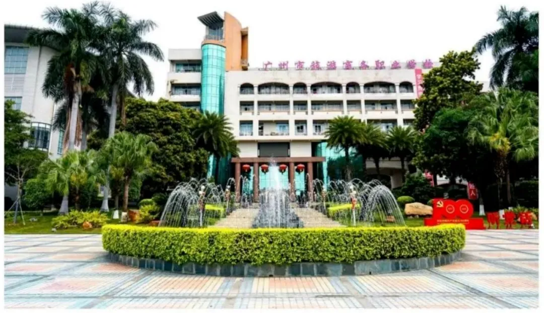 26年广东中考必看:广州最优质的中职学校Top10;怎么报名入学?学校的王牌专业是什么?点击查看! 第19张