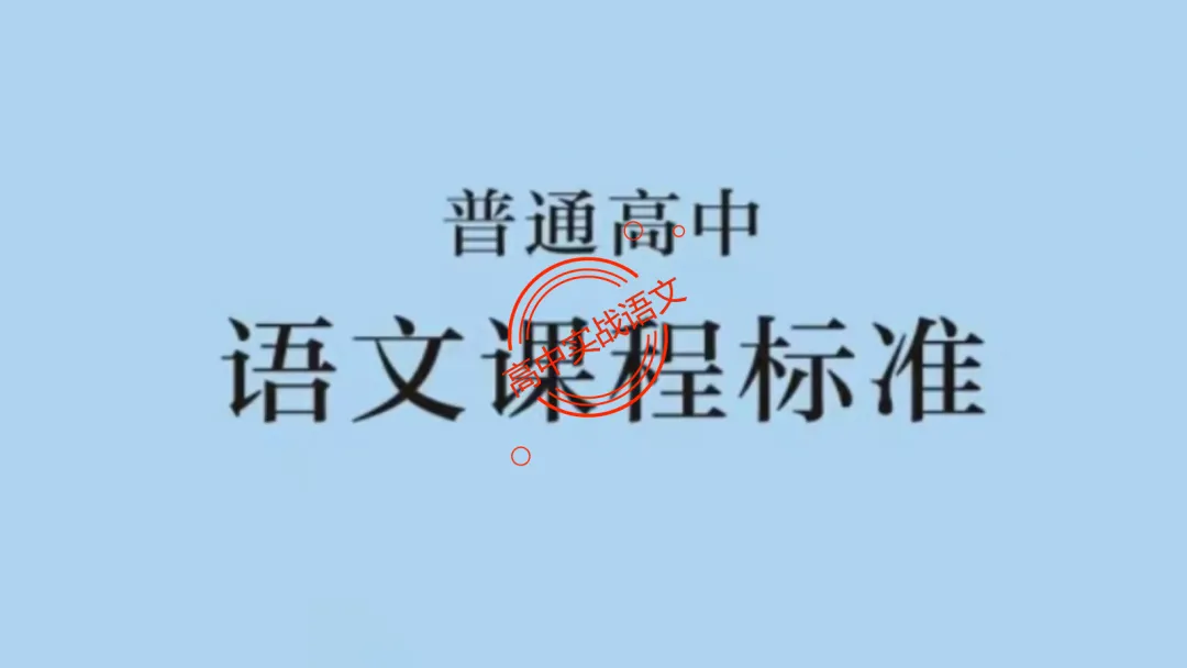 【2026第二次八省联考+真题】【科技前沿动态】融入考题,对标【2026教学1号文件+修订版课程标准】 第23张