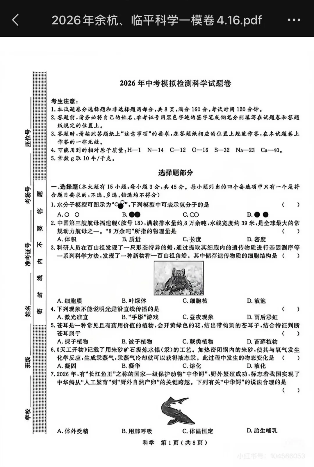 初三最重要的考试这个区率先开启!试卷抢先看!难吗?“一模”出分后,到底该怎么填志愿? 第25张