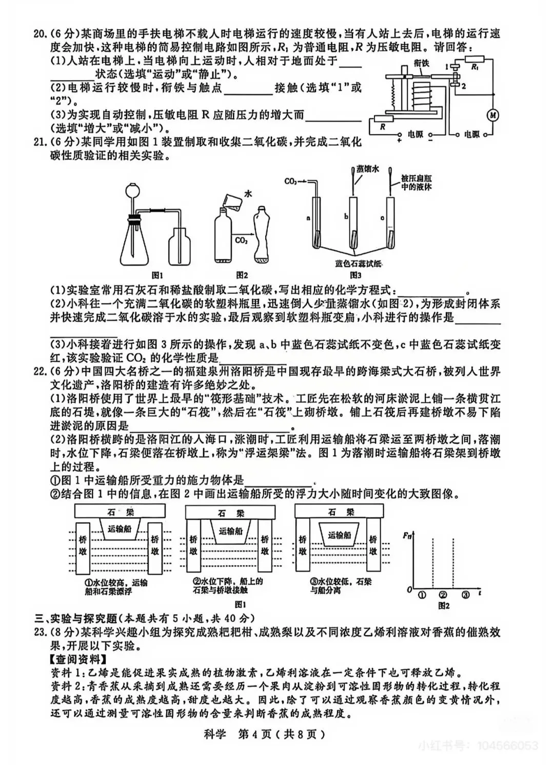 初三最重要的考试这个区率先开启!试卷抢先看!难吗?“一模”出分后,到底该怎么填志愿? 第28张