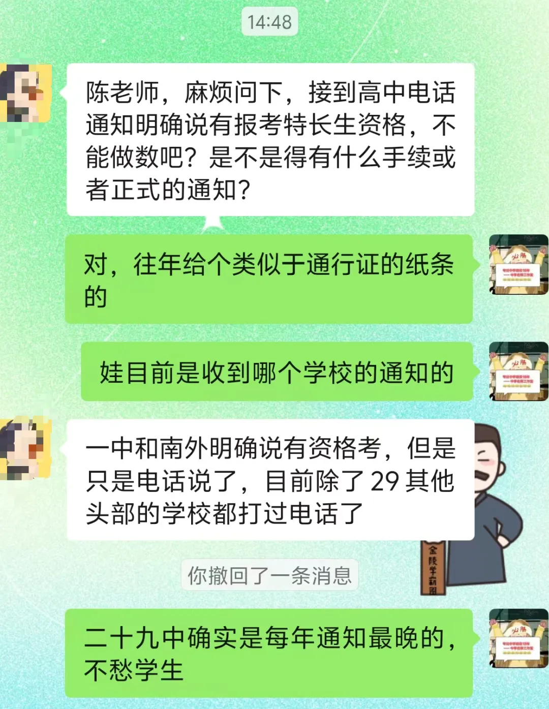 南京中考特长生政策,有大地震调整?! 第2张