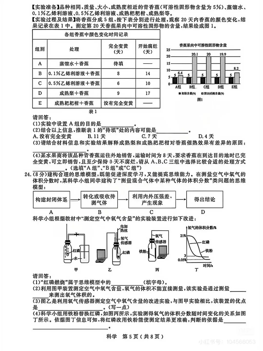 初三最重要的考试这个区率先开启!试卷抢先看!难吗?“一模”出分后,到底该怎么填志愿? 第29张
