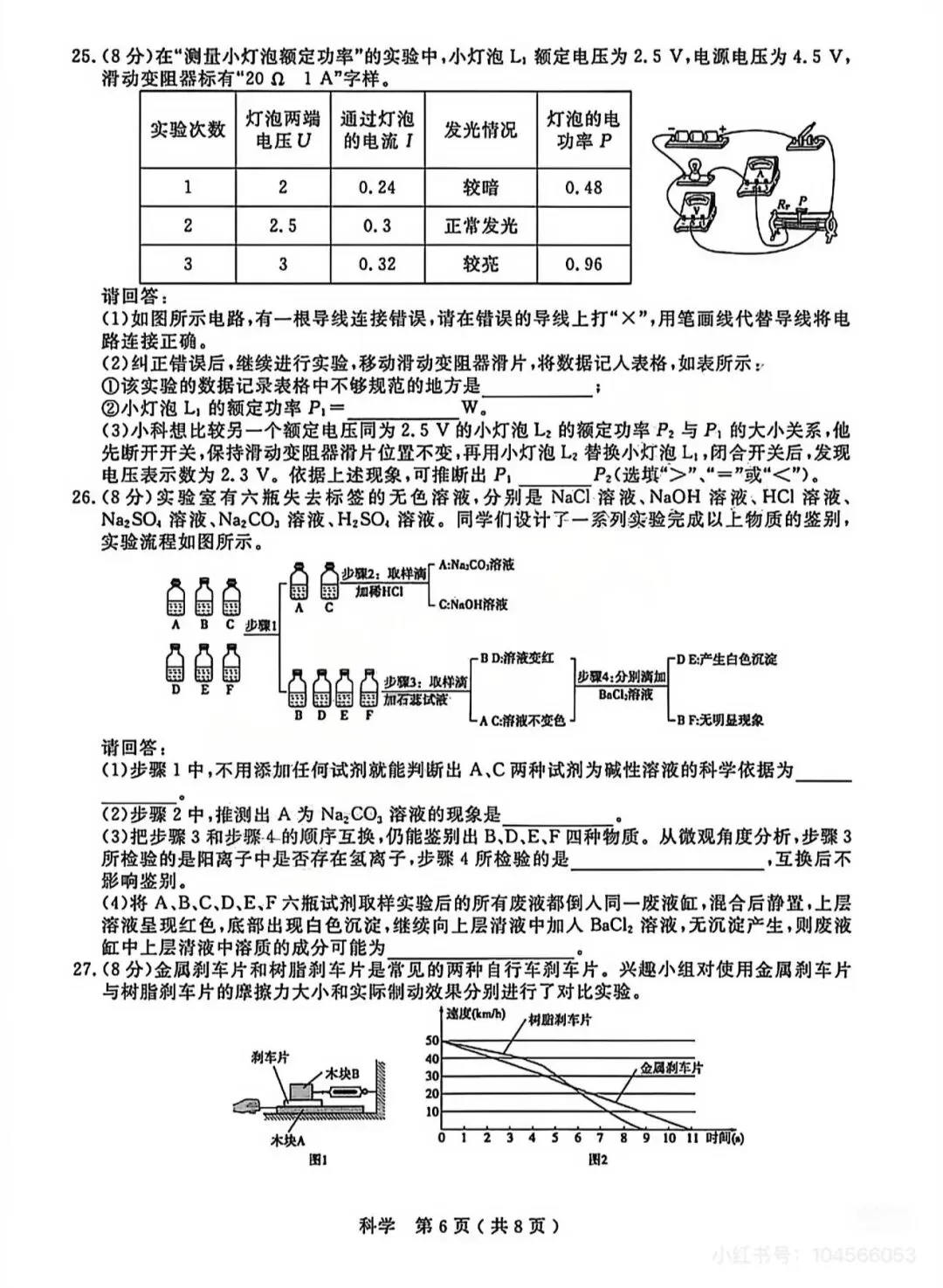 初三最重要的考试这个区率先开启!试卷抢先看!难吗?“一模”出分后,到底该怎么填志愿? 第30张