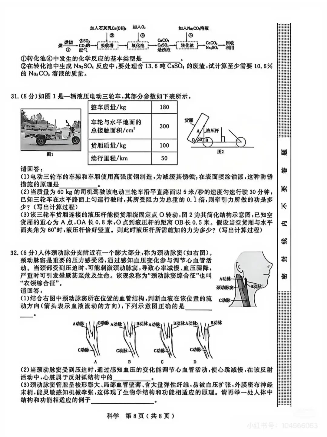 初三最重要的考试这个区率先开启!试卷抢先看!难吗?“一模”出分后,到底该怎么填志愿? 第32张