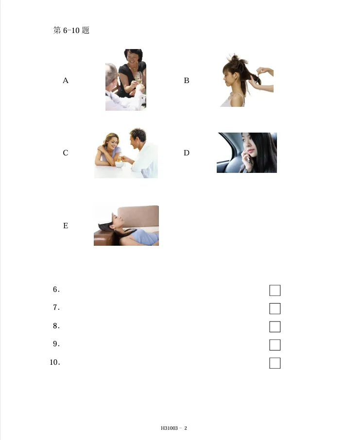 HSK3-模拟考试听力03 第2张