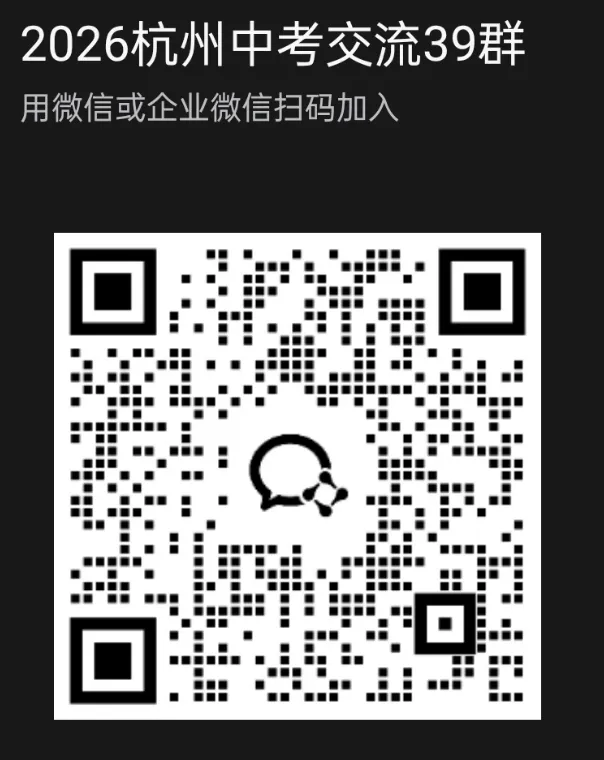 初三最重要的考试这个区率先开启!试卷抢先看!难吗?“一模”出分后,到底该怎么填志愿? 第43张